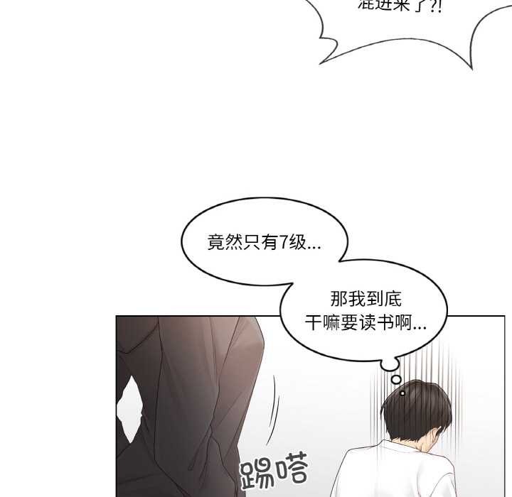 轻触!解除封印第29話