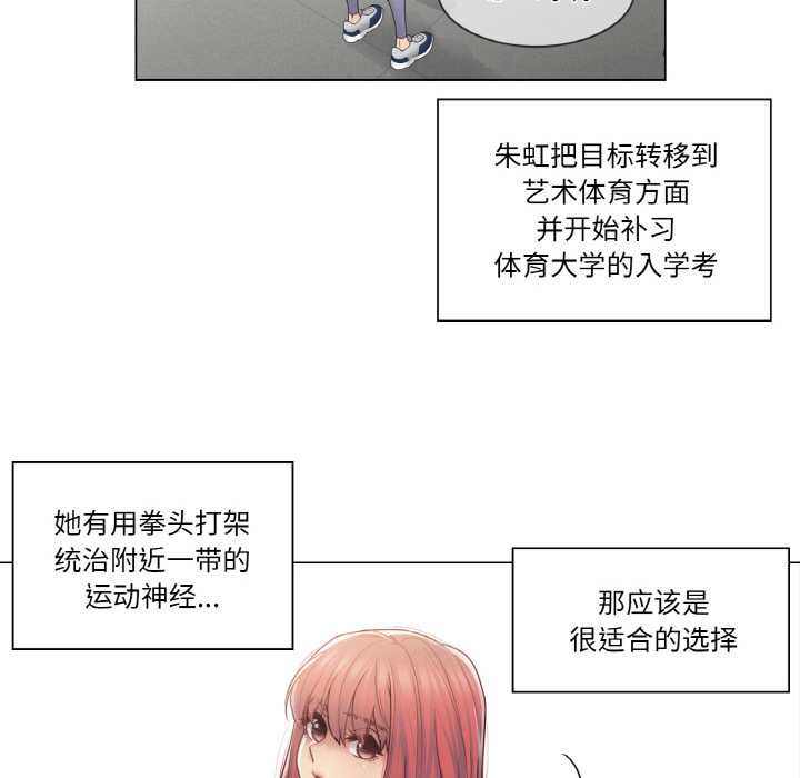 轻触!解除封印第29話