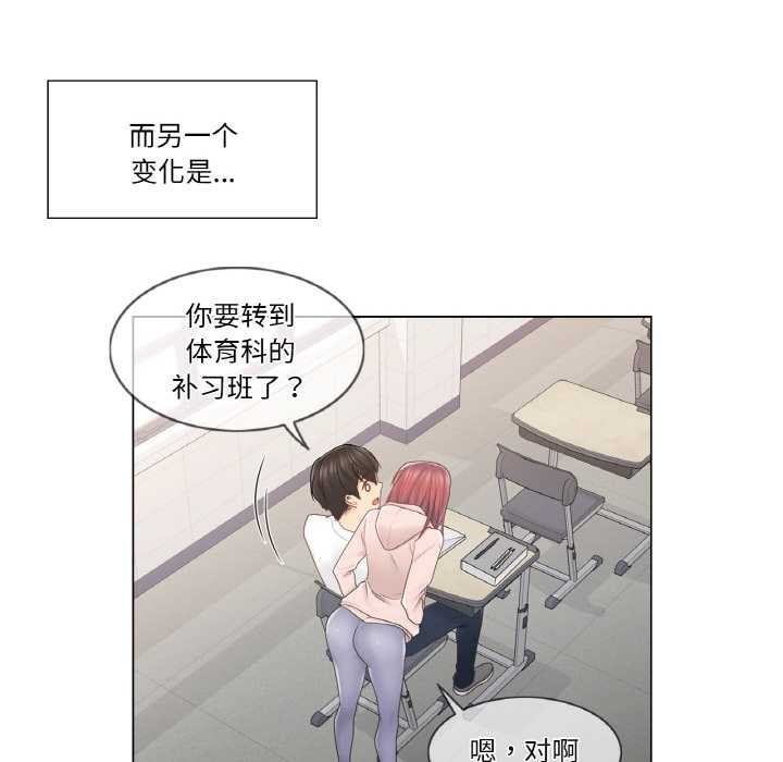 轻触!解除封印第29話