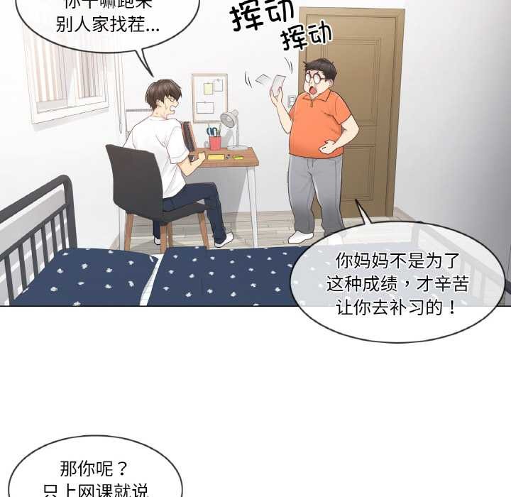 轻触!解除封印第29話