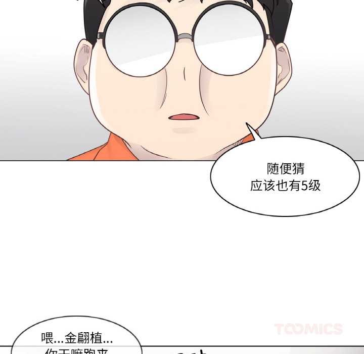 轻触!解除封印第29話