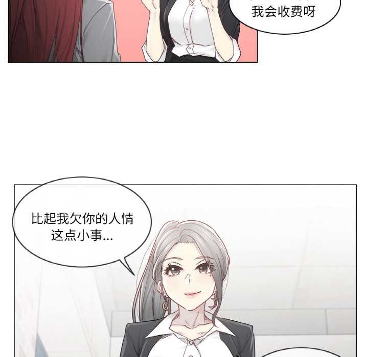 轻触!解除封印第29話