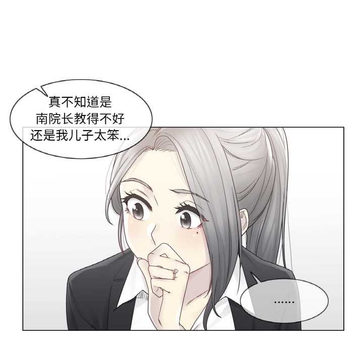 轻触!解除封印第29話