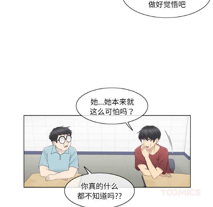 轻触!解除封印第29話