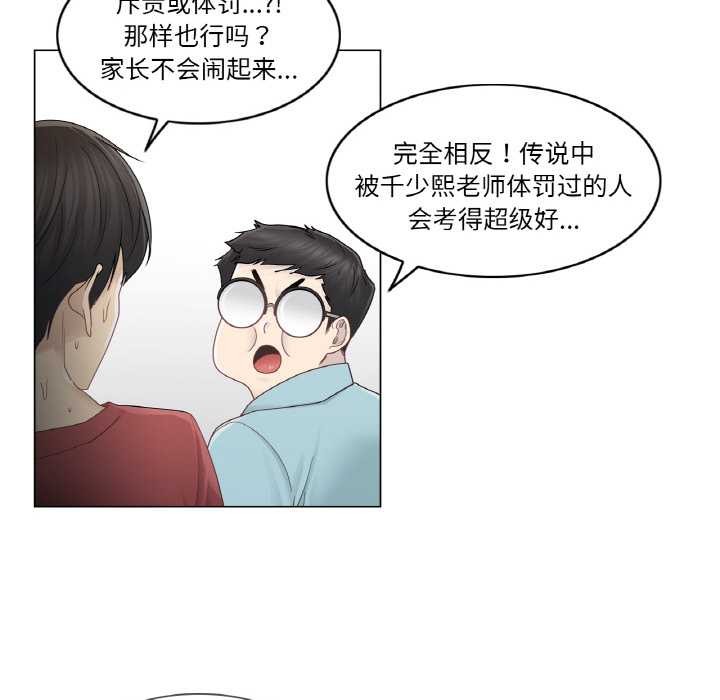輕觸!解除封印第29話