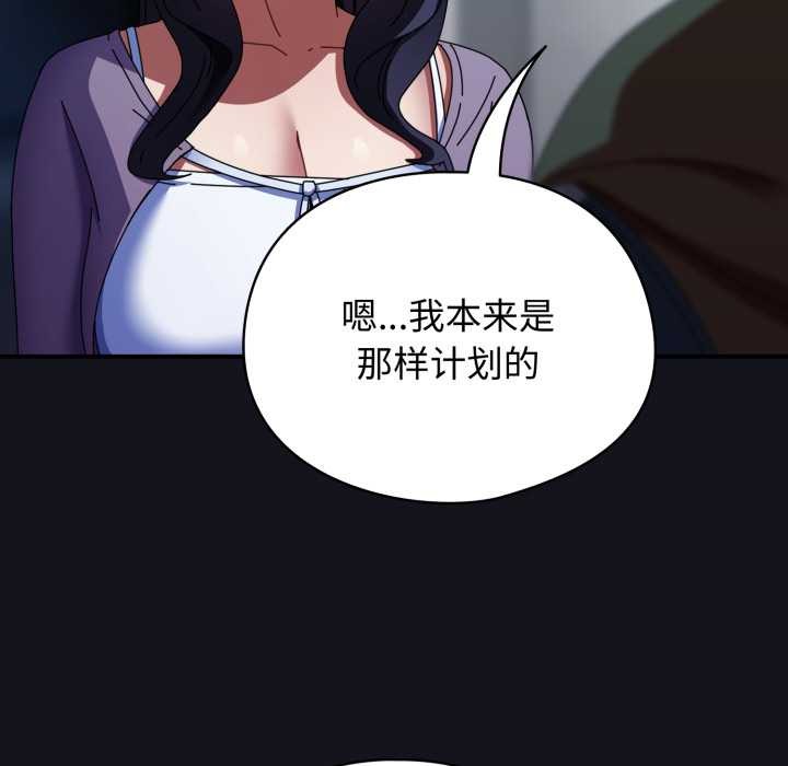 《硬也要拍完》第11话