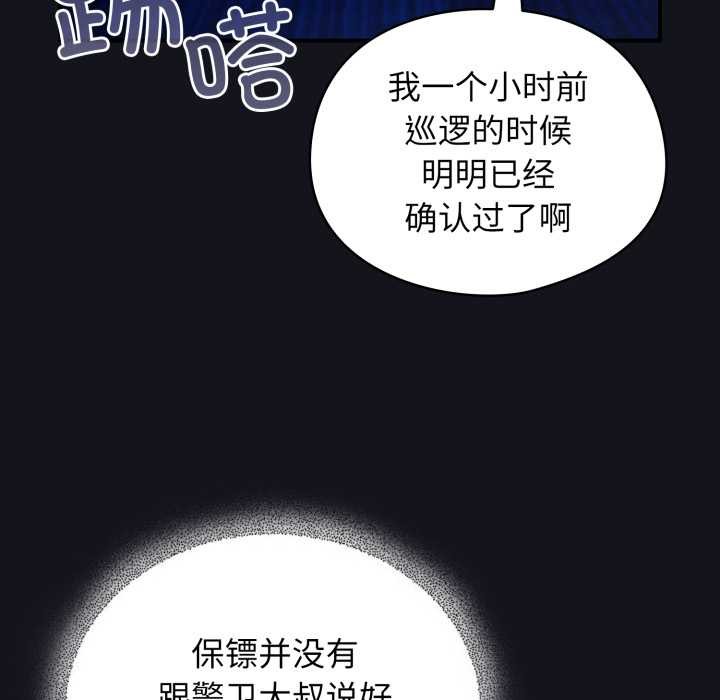 硬也要拍完第11話