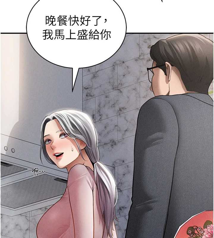 私密视角第52話-教授&hellip;還剩下四次