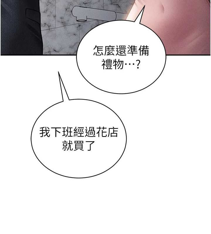 私密视角第52話-教授&hellip;還剩下四次