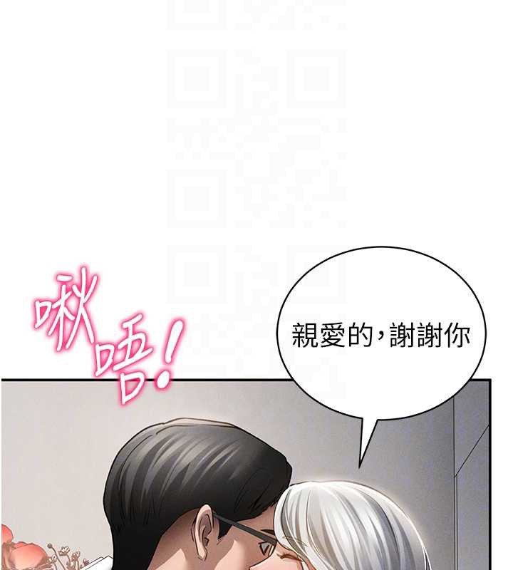 私密視角第52話-教授&hellip;還剩下四次