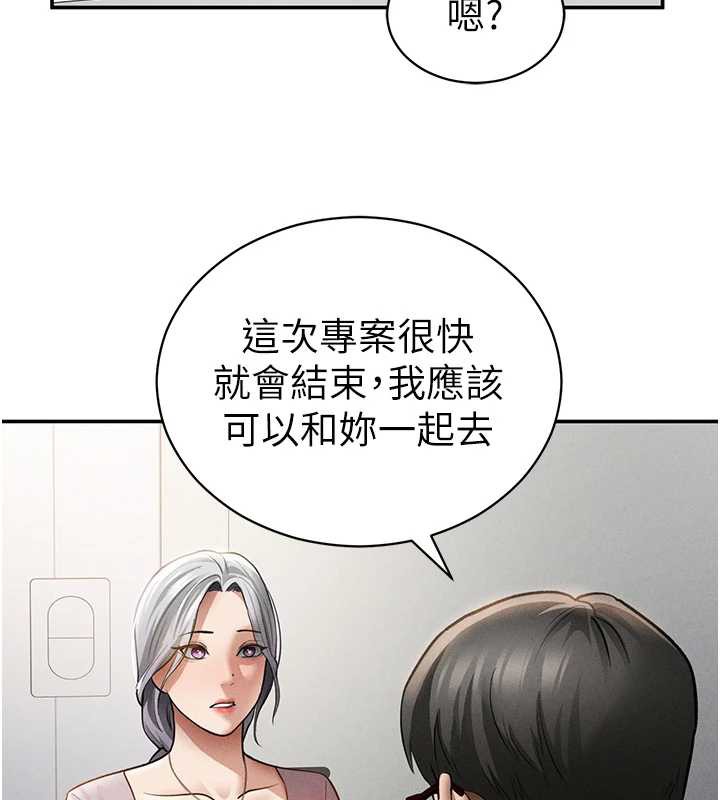 私密视角第52話-教授&hellip;還剩下四次
