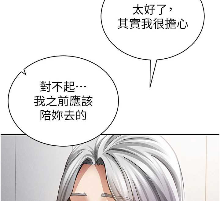 私密視角第52話-教授&hellip;還剩下四次