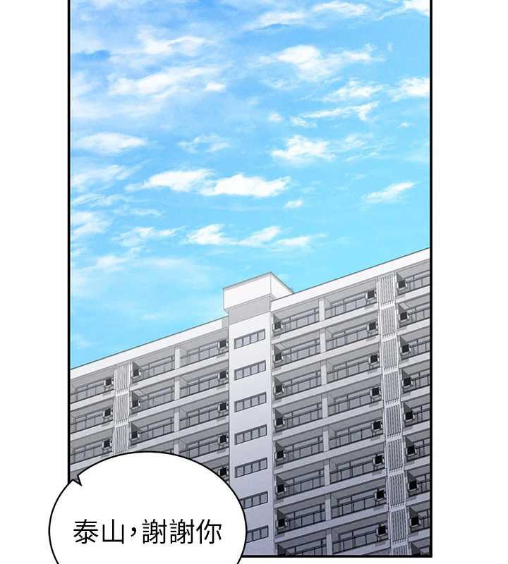 私密视角第52話-教授&hellip;還剩下四次