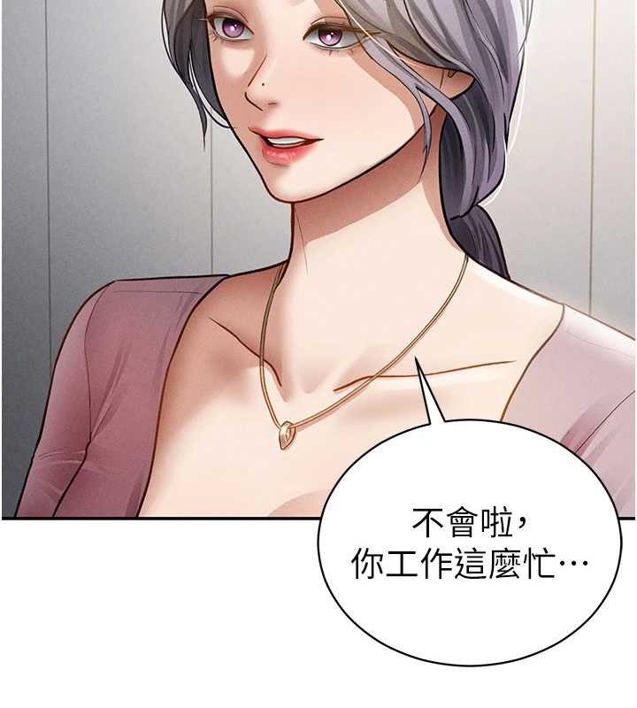 私密视角第52話-教授&hellip;還剩下四次