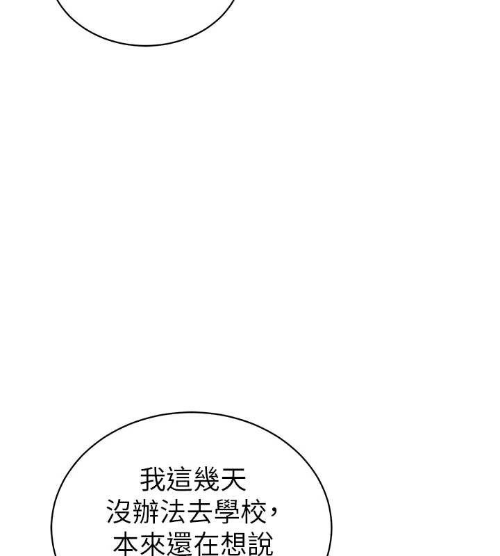 私密視角第52話-教授&hellip;還剩下四次