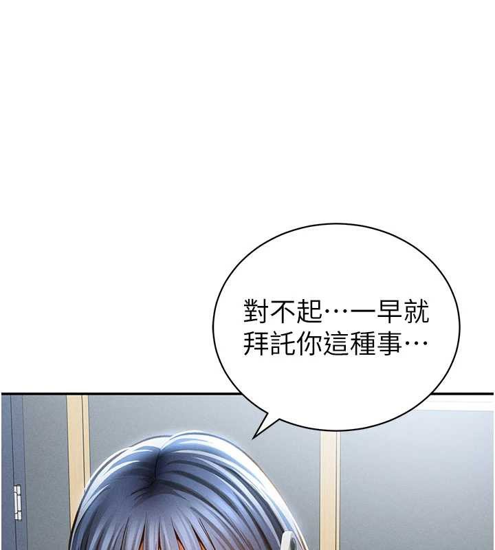 私密视角第52話-教授&hellip;還剩下四次