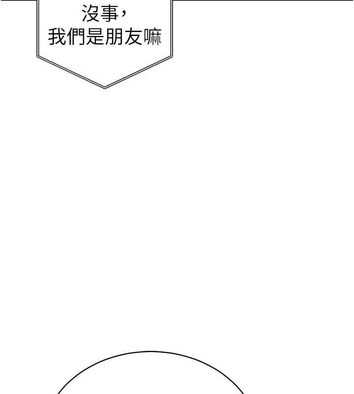 《私密视角》第52话-教授&hellip;还剩下四次