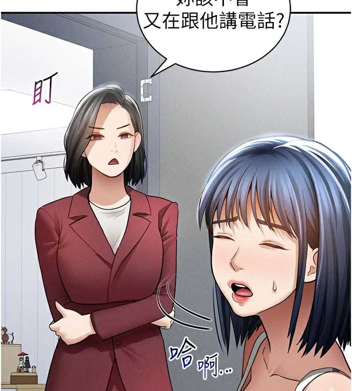 私密视角第52話-教授&hellip;還剩下四次