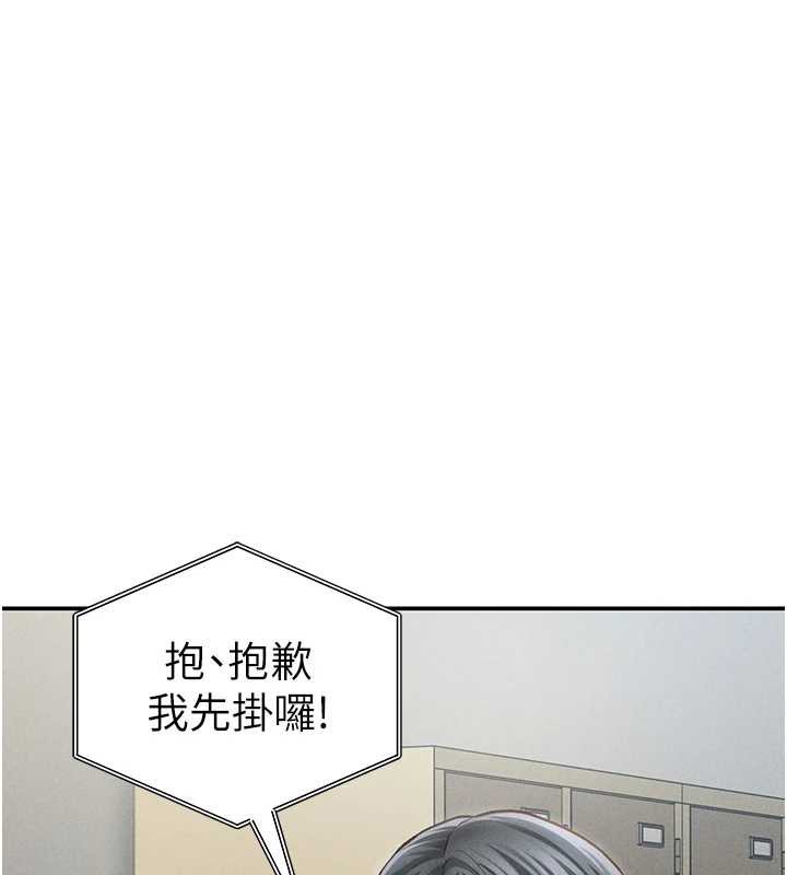 私密视角第52話-教授&hellip;還剩下四次