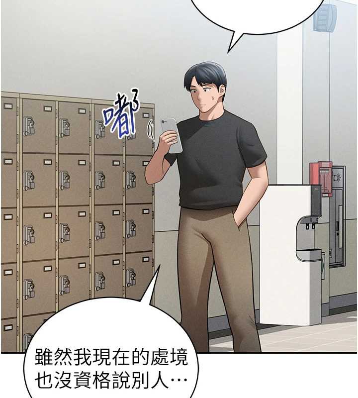 私密视角第52話-教授&hellip;還剩下四次