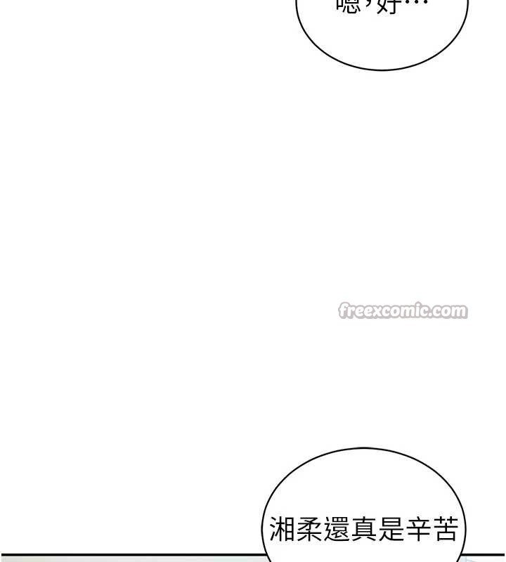 私密视角第52話-教授&hellip;還剩下四次