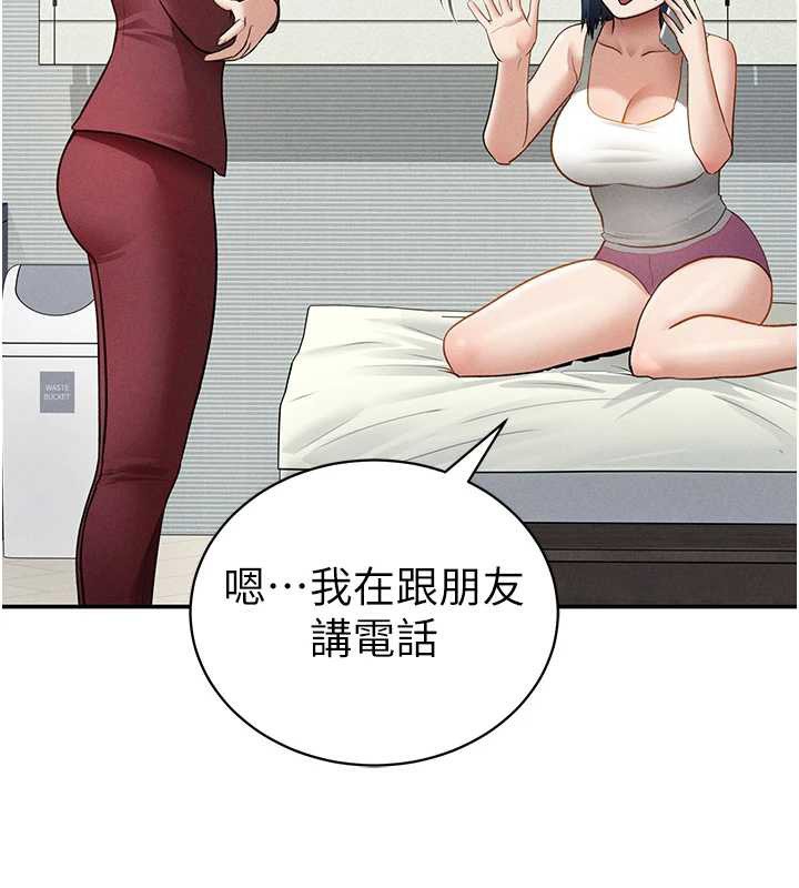 私密視角第52話-教授&hellip;還剩下四次