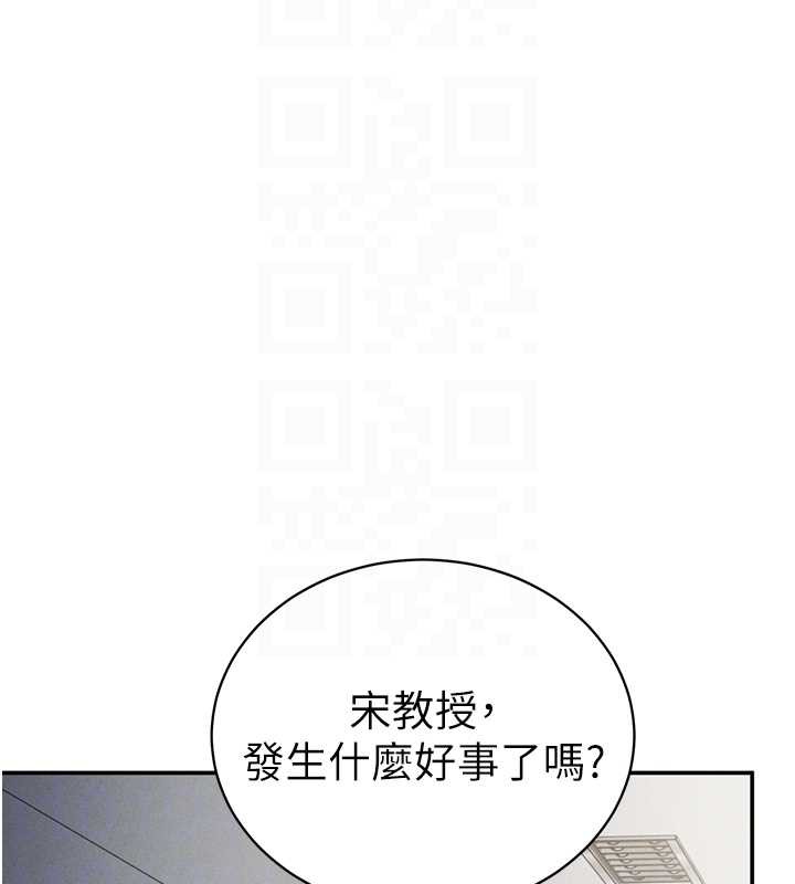私密視角第52話-教授&hellip;還剩下四次