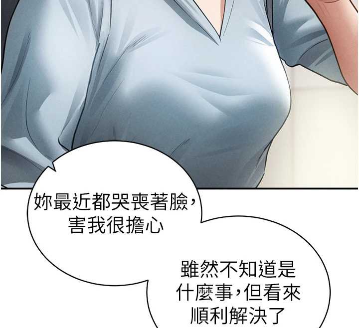 私密視角第52話-教授&hellip;還剩下四次