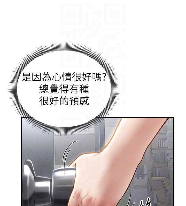 私密视角第52話-教授&hellip;還剩下四次
