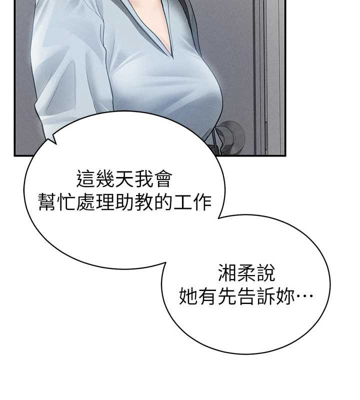 私密视角第52話-教授&hellip;還剩下四次