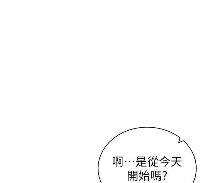 私密視角第52話-教授&hellip;還剩下四次