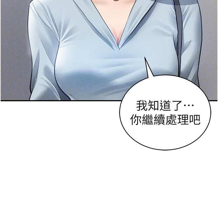 私密视角第52話-教授&hellip;還剩下四次