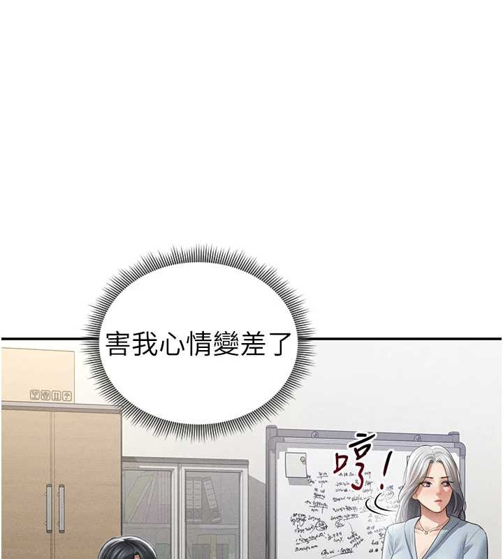 私密視角第52話-教授&hellip;還剩下四次