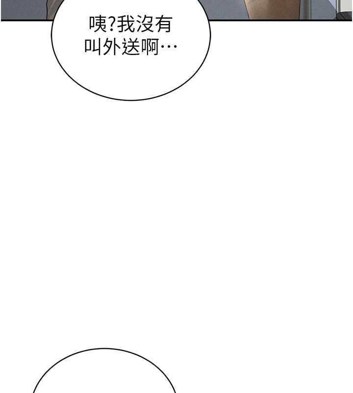 私密視角第52話-教授&hellip;還剩下四次