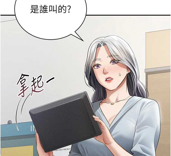 私密视角第52話-教授&hellip;還剩下四次