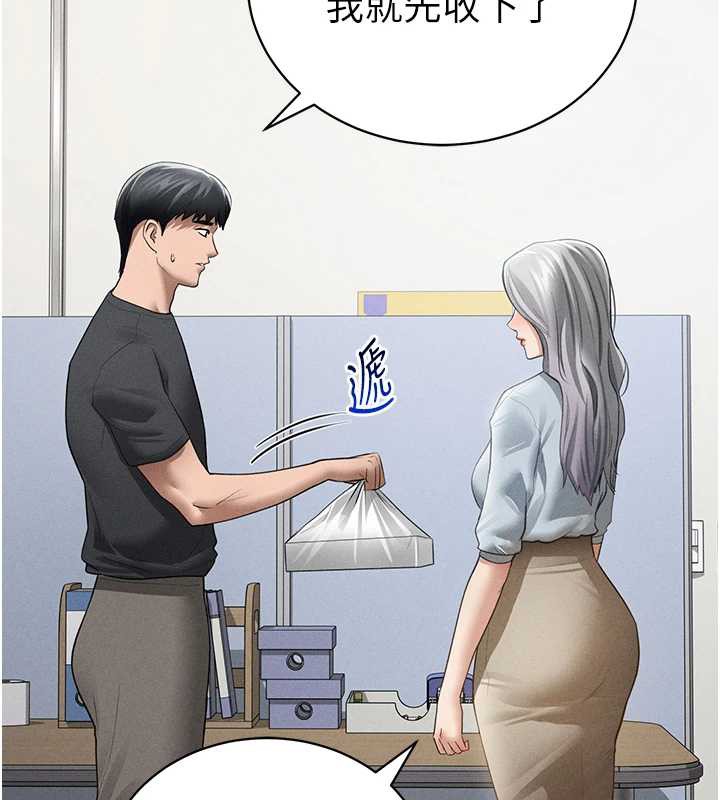 私密视角第52話-教授&hellip;還剩下四次