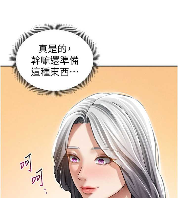 私密视角第52話-教授&hellip;還剩下四次