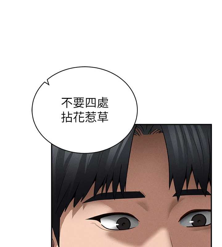 私密视角第52話-教授&hellip;還剩下四次