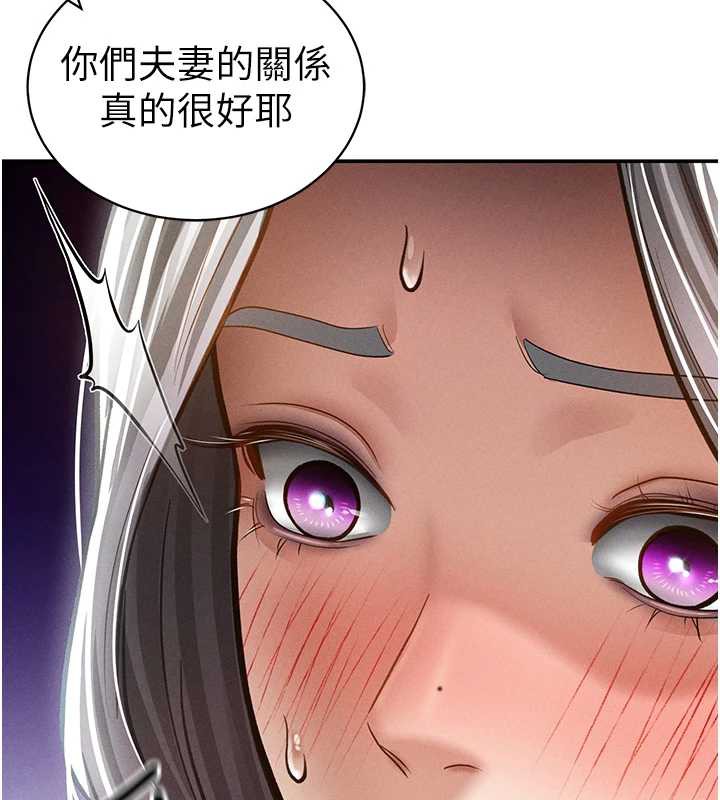 私密视角第52話-教授&hellip;還剩下四次