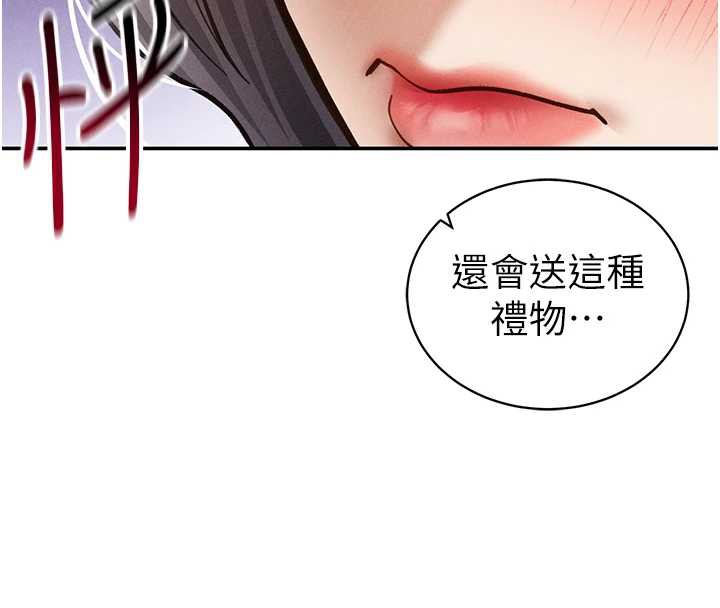 《私密视角》第52话-教授&hellip;还剩下四次