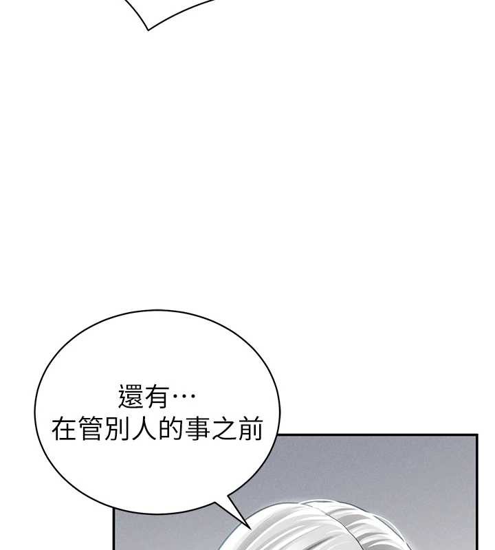 私密视角第52話-教授&hellip;還剩下四次
