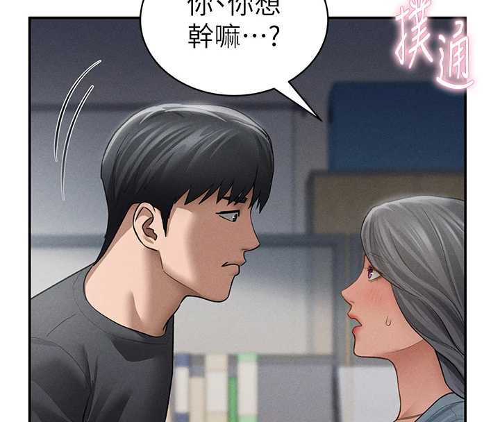私密視角第52話-教授&hellip;還剩下四次