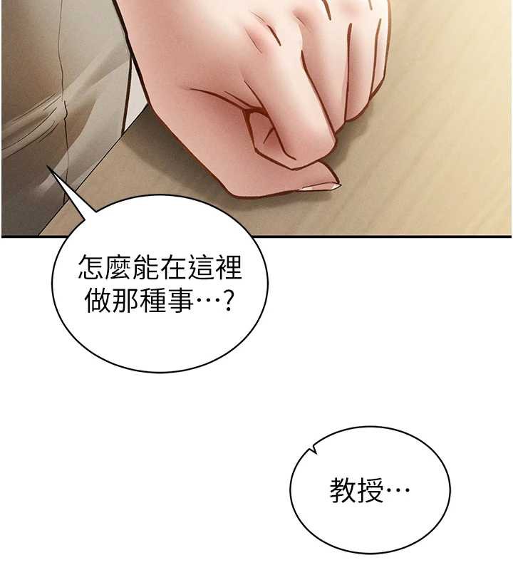 私密视角第52話-教授&hellip;還剩下四次