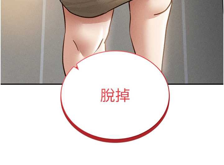 私密視角第52話-教授&hellip;還剩下四次
