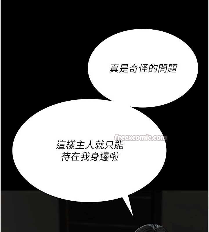 夜间诊疗室第127話-三年之後的變化
