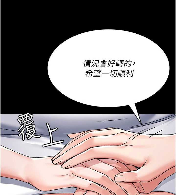 夜間診療室第127話-三年之後的變化