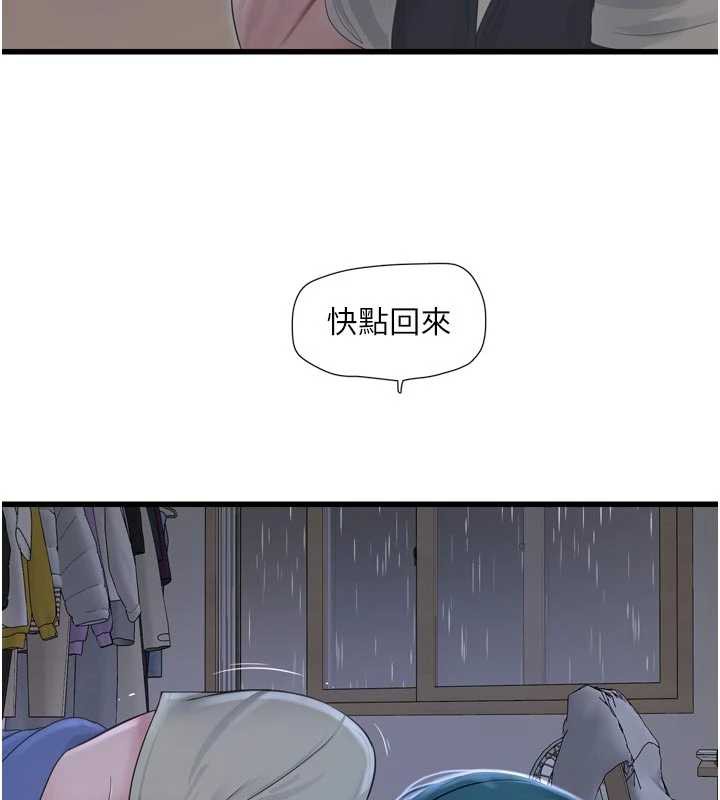 水电工日誌第108話-我今晚會陪你