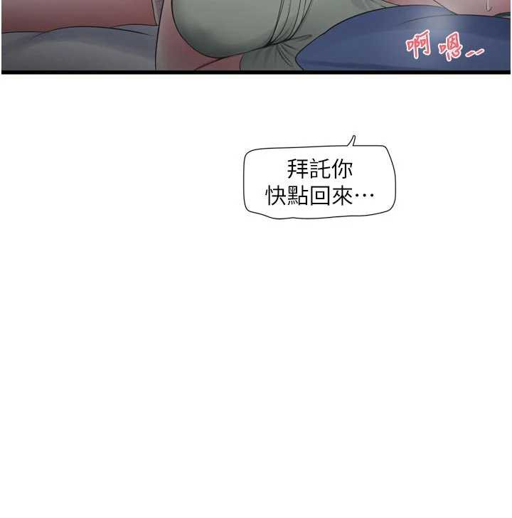 水电工日誌第108話-我今晚會陪你