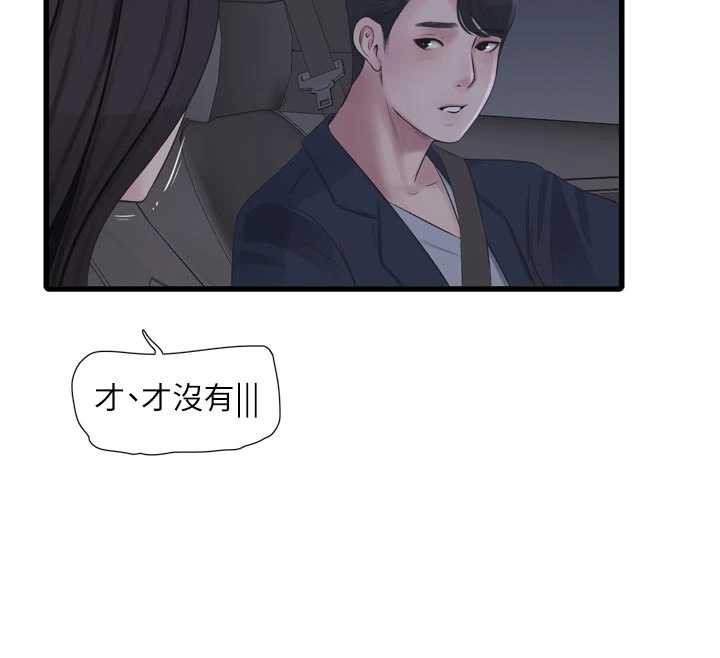 水电工日誌第108話-我今晚會陪你