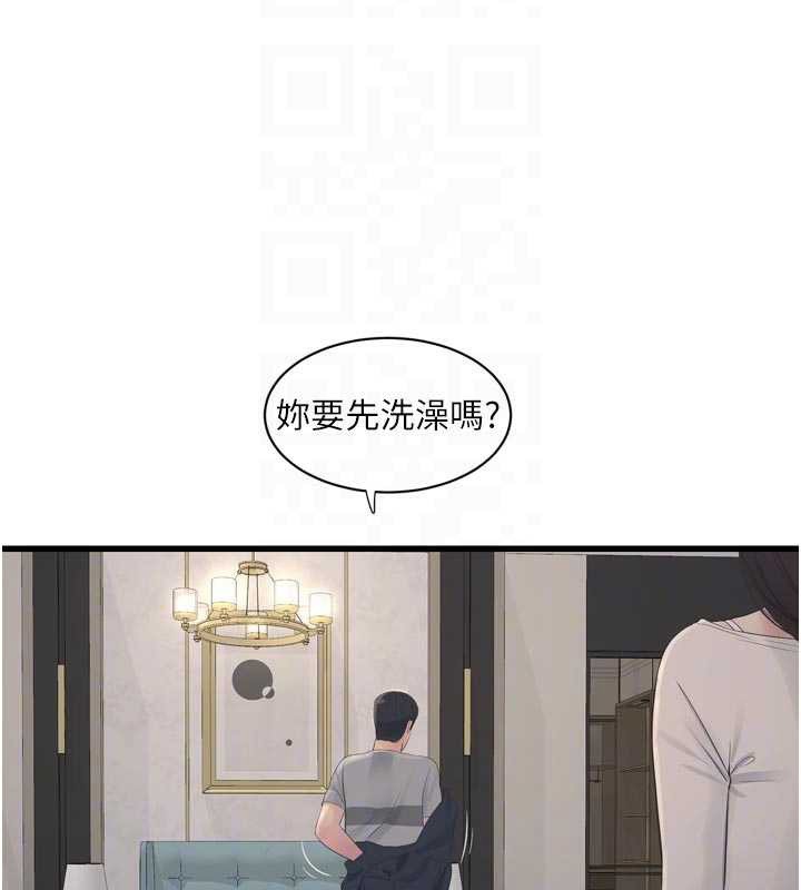 水电工日誌第108話-我今晚會陪你